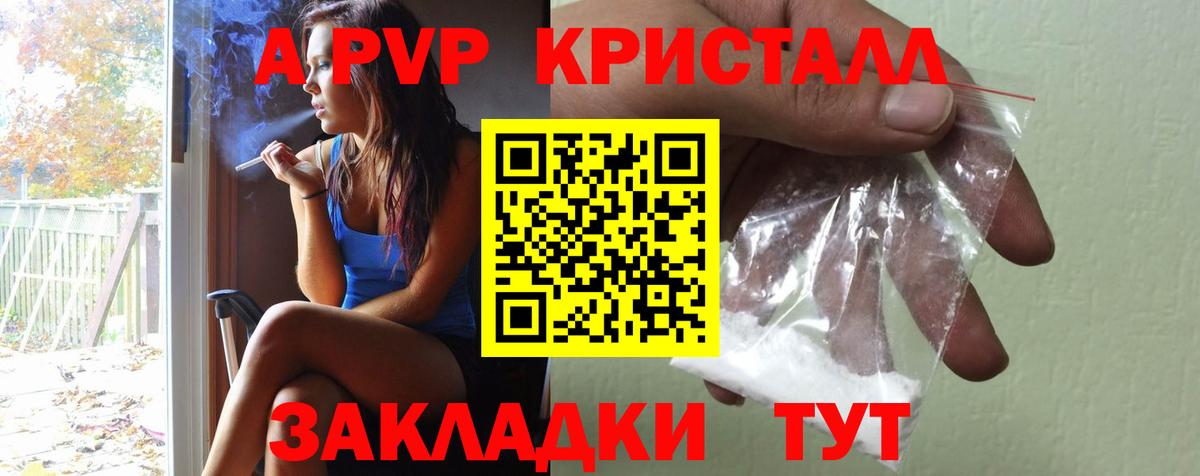 Alpha-PVP Соль Удомля