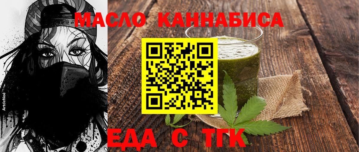 Cannafood марихуана  Вход с VPN  Удомля 