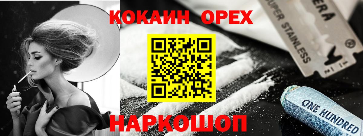 Cocaine Columbia  Вход с VPN  Cocaine Боливия  Удомля 