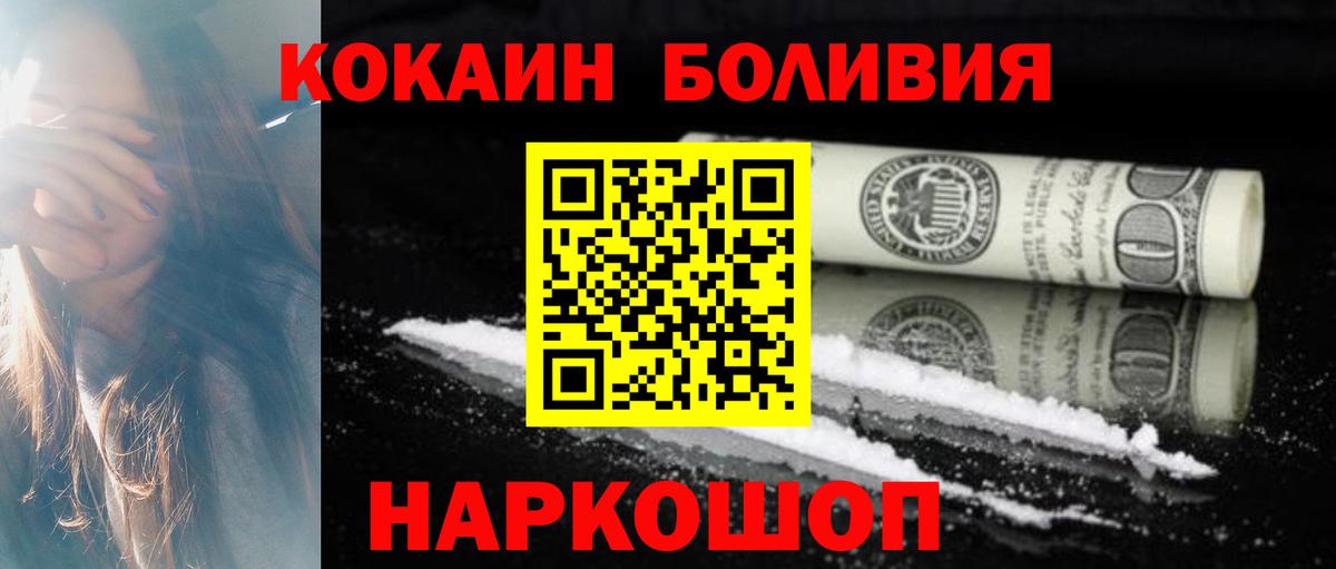 Кокаин 99% Удомля