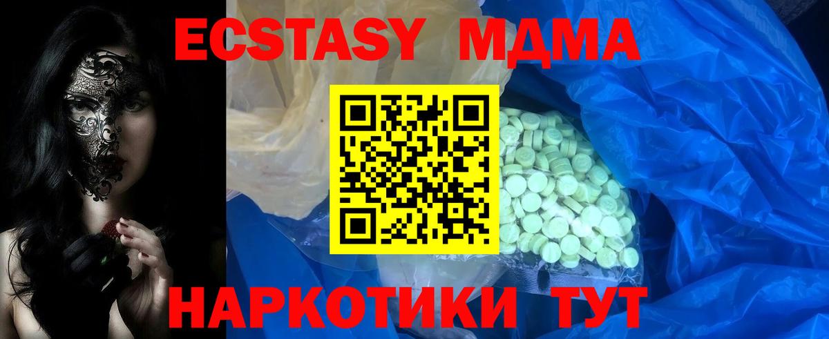 Ecstasy XTC Удомля
