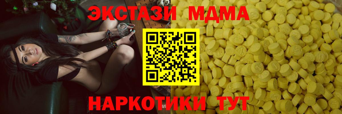 Удомля  Экстази  ЭКСТАЗИ Philipp Plein  наркотики  ЭКСТАЗИ mix  Вход с VPN 