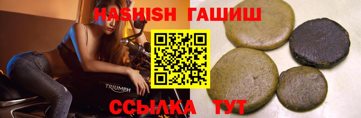 ГАШИШ Изолятор  Вход с VPN  Удомля  ГАШИШ хэш 