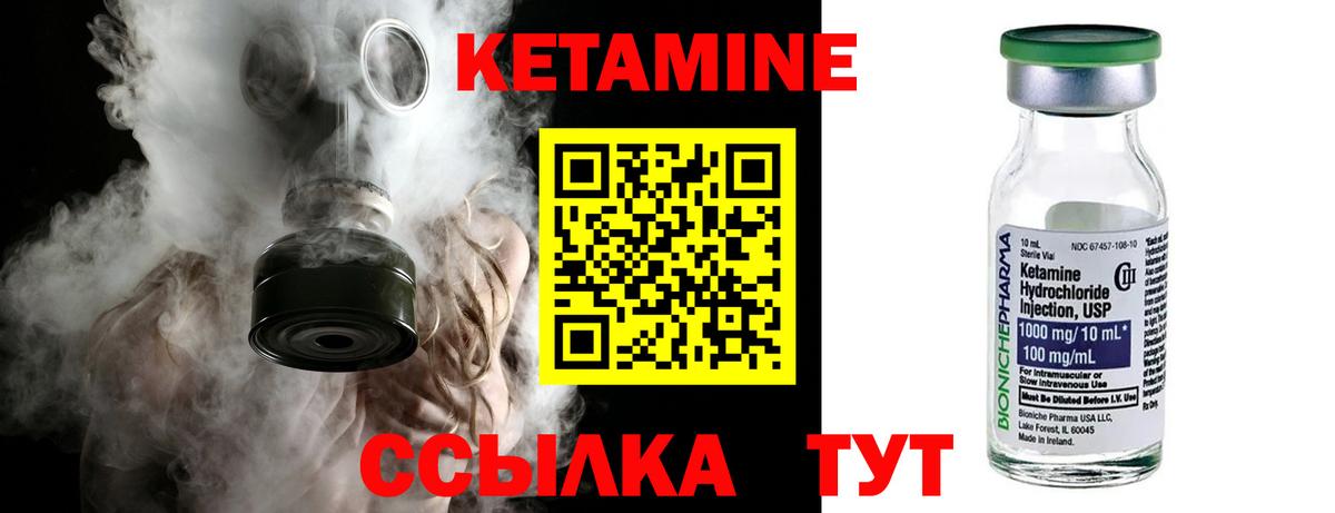 КЕТАМИН ketamine  Кетамин ketamine  Вход с VPN  Удомля 