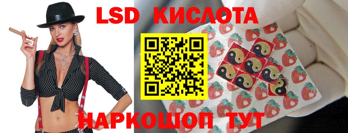 Лсд 25 экстази кислота Удомля