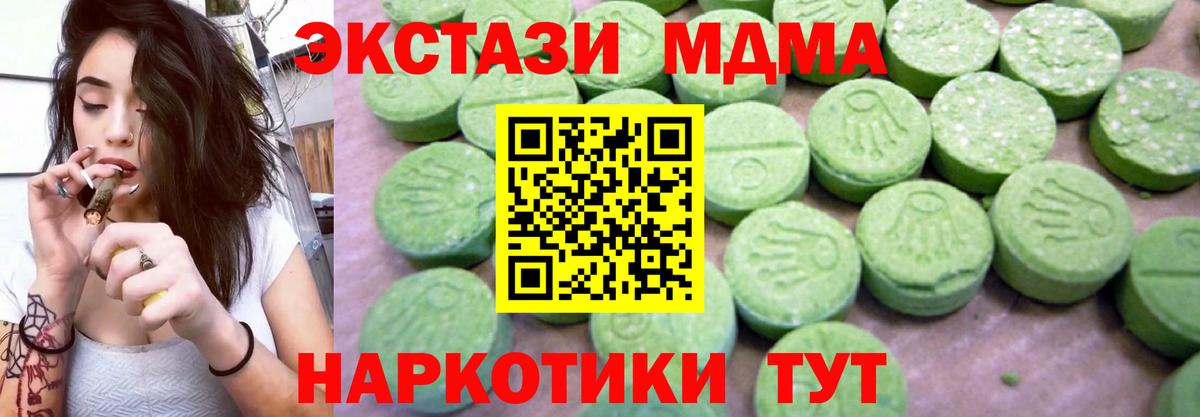 MDMA Molly  MDMA Molly  Удомля  Вход с VPN 