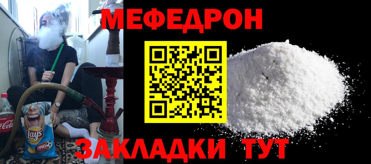 Меф кристаллы Удомля