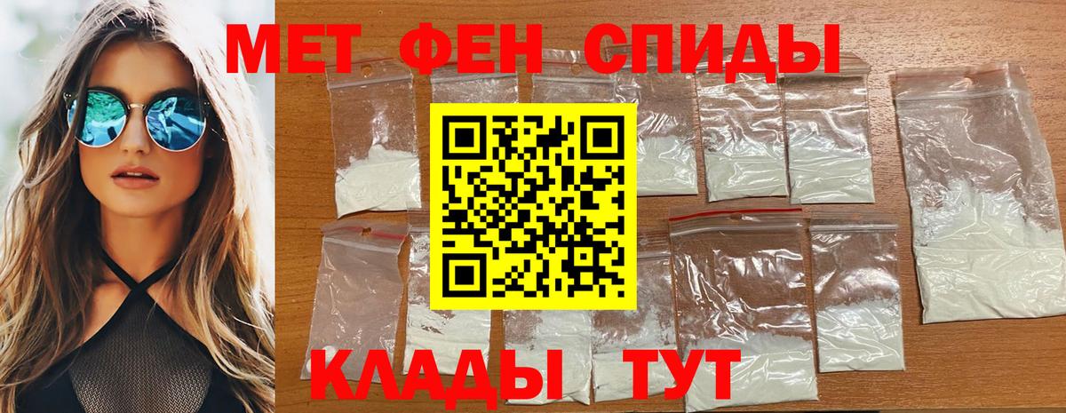Метамфетамин кристалл  Вход с VPN  Удомля 